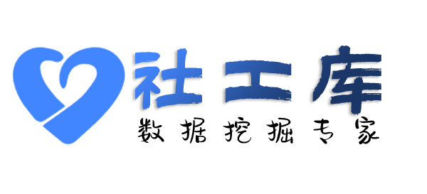 社工好帮手丽怡酒店开房记录查询